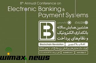 بانکداري الکترونيک